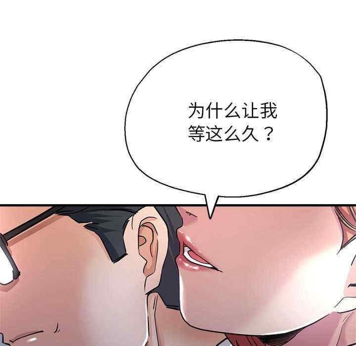 親家的女人們，第24話，第 95 页