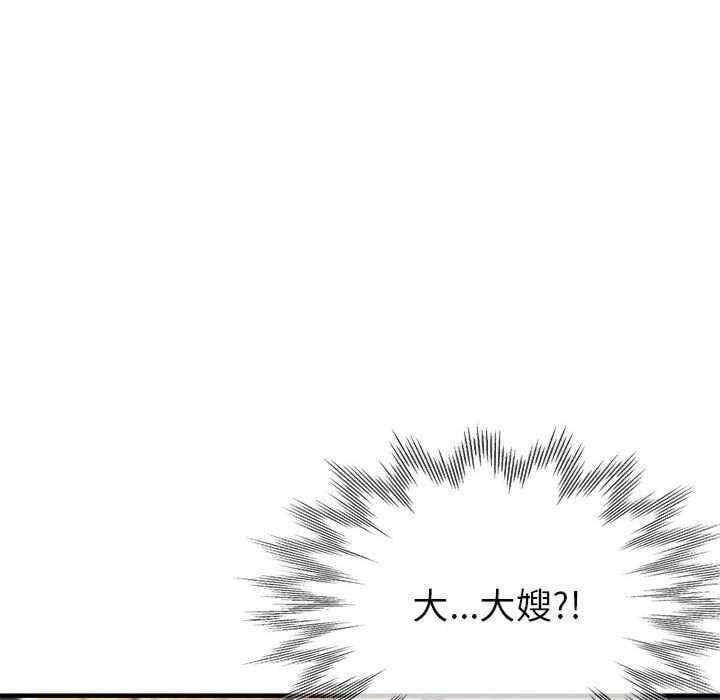 親家的女人們，第24話，第 23 页
