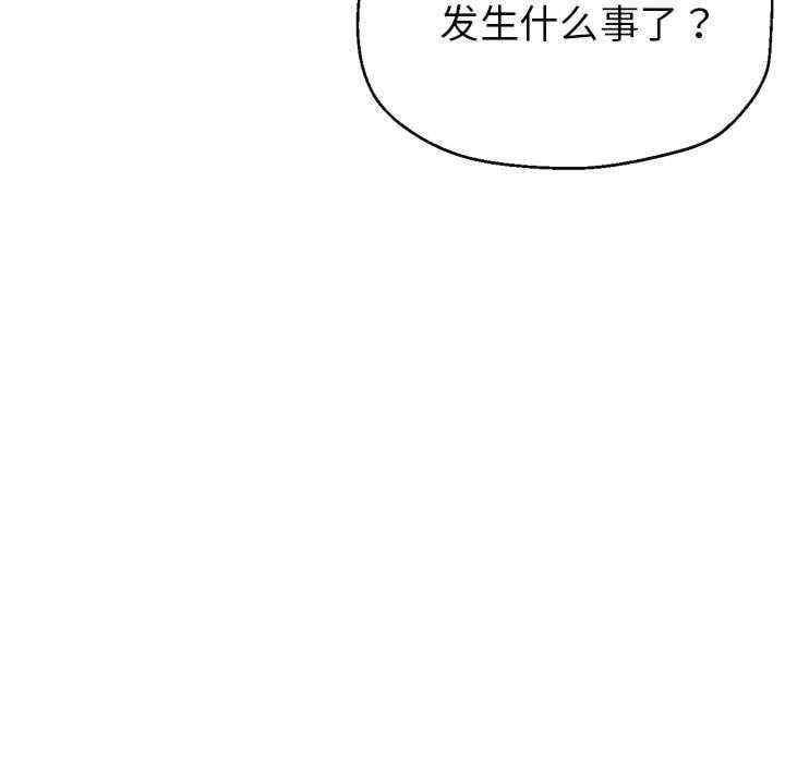 親家的女人們，第24話，第 132 页