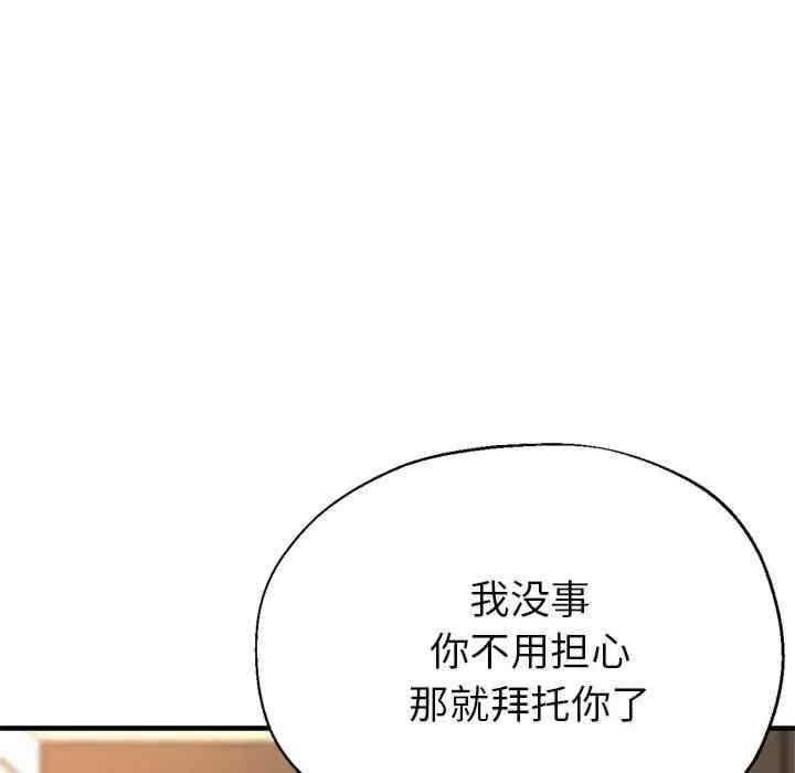 親家的女人們，第25話，第 49 页