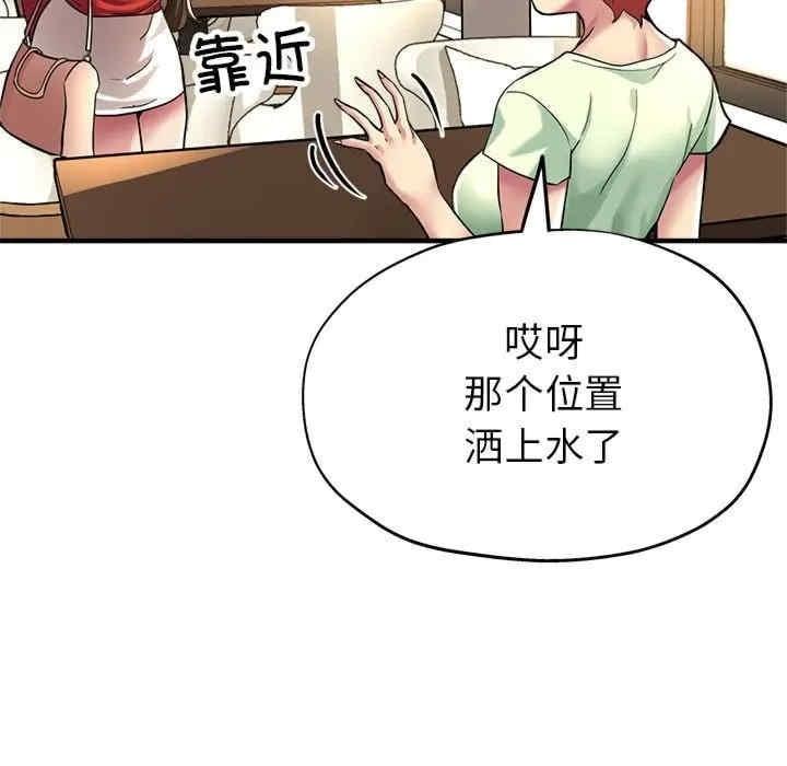 親家的女人們，第25話，第 116 页