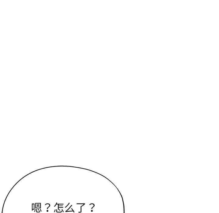 親家的女人們，第25話，第 126 页