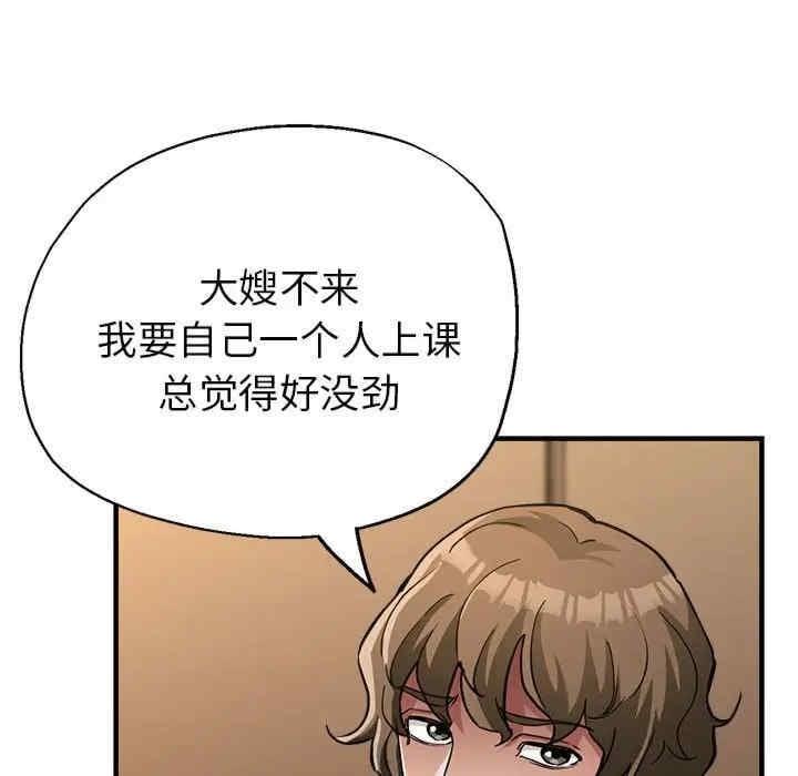 親家的女人們，第25話，第 69 页