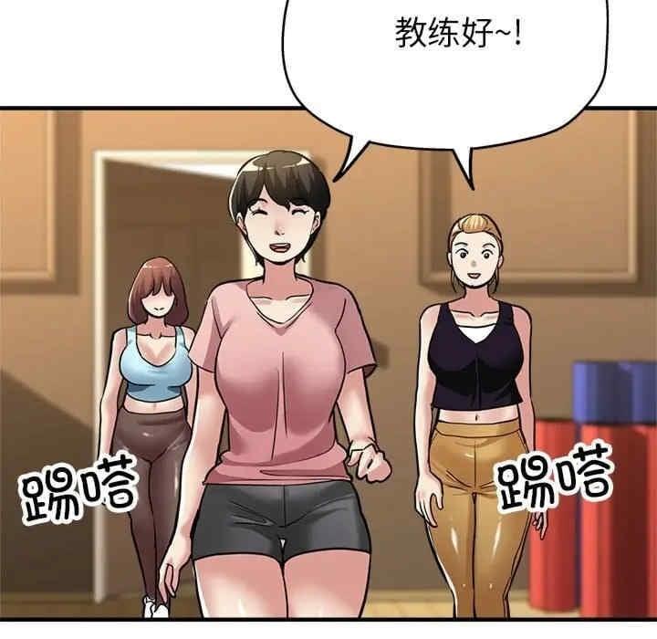 親家的女人們，第25話，第 97 页