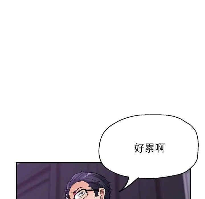 親家的女人們，第25話，第 28 页