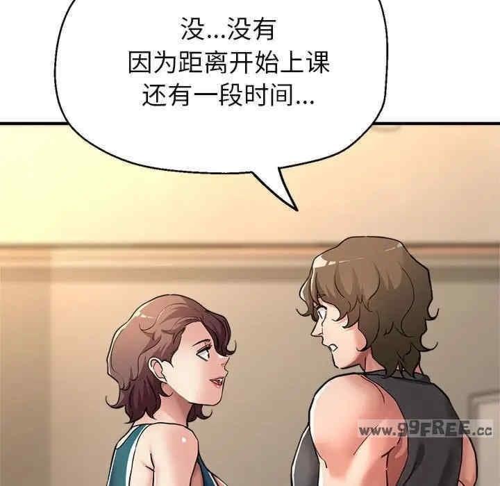 親家的女人們，第25話，第 77 页