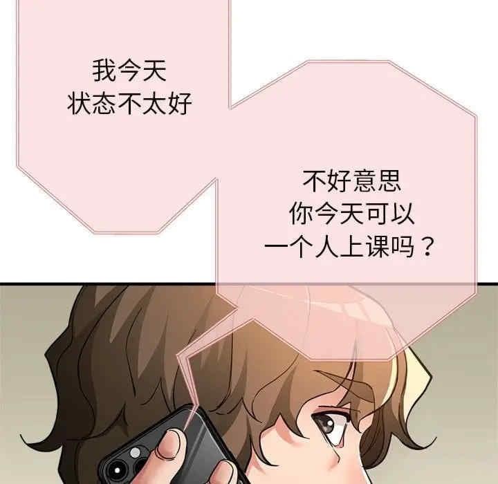 親家的女人們，第25話，第 52 页