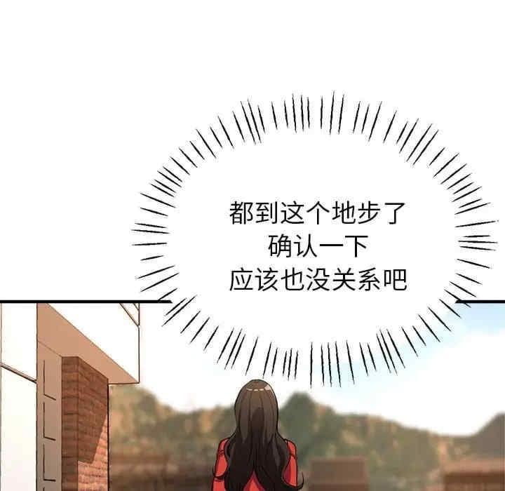 親家的女人們，第25話，第 60 页