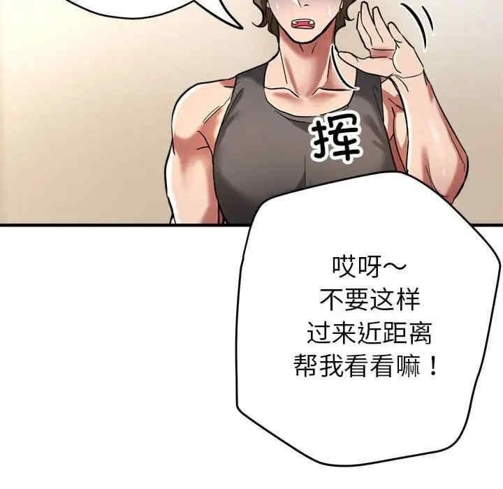 親家的女人們，第25話，第 132 页