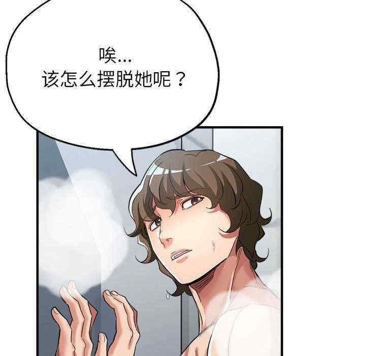 親家的女人們，第26話，第 34 页