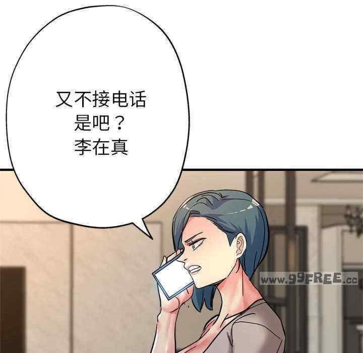 親家的女人們，第26話，第 166 页