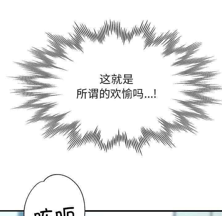 親家的女人們，第26話，第 158 页