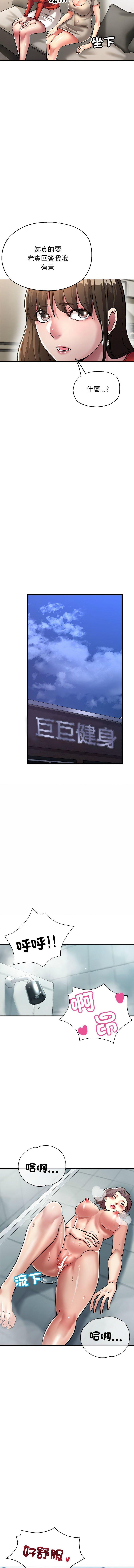 親家的女人們，第27話，第 5 页
