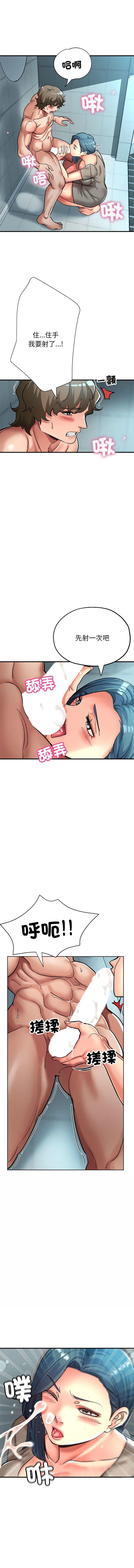 親家的女人們，第27話，第 12 页
