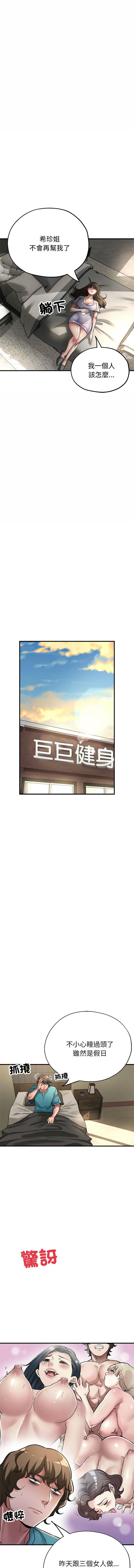 親家的女人們，第28話，第 8 页