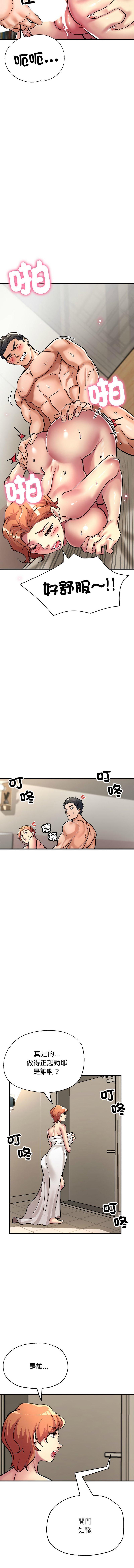 親家的女人們，第28話，第 15 页