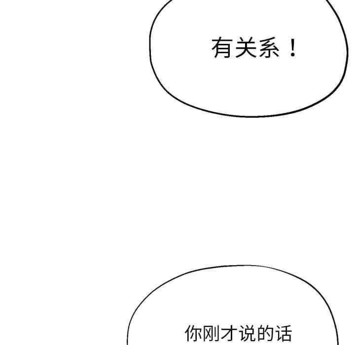 親家的女人們，第29話，第 123 页