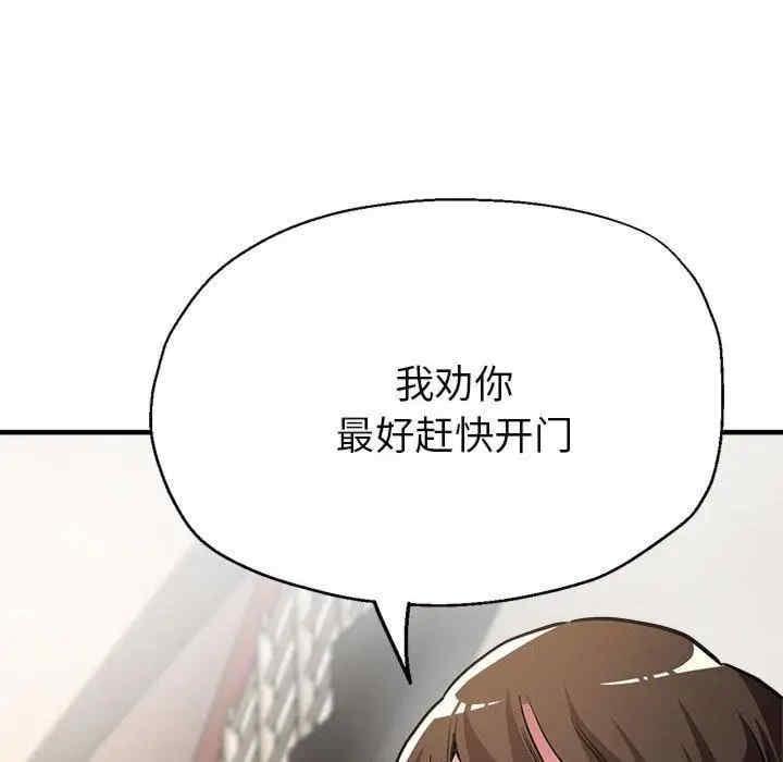 親家的女人們，第29話，第 11 页