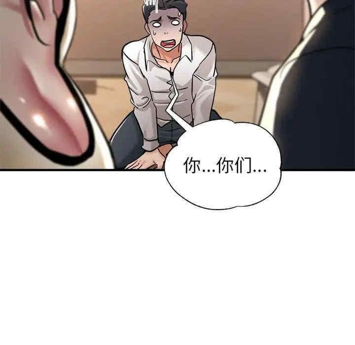 親家的女人們，第29話，第 103 页