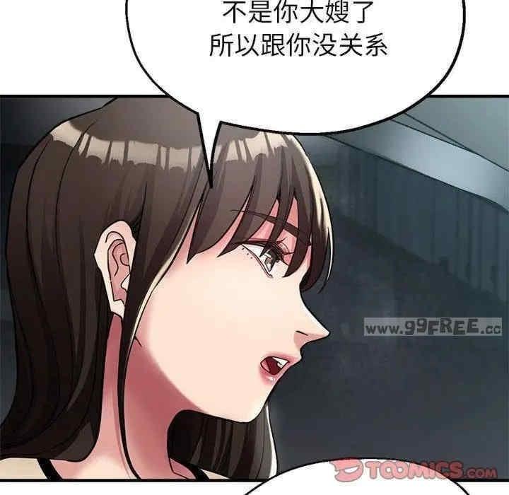 親家的女人們，第29話，第 122 页