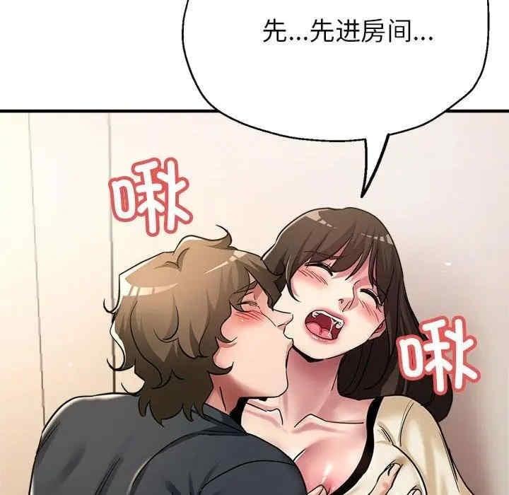 親家的女人們，第29話，第 166 页