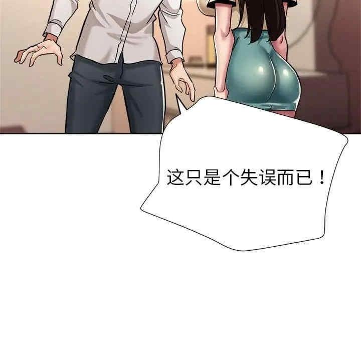 親家的女人們，第29話，第 69 页