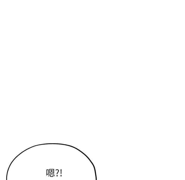 親家的女人們，第29話，第 97 页