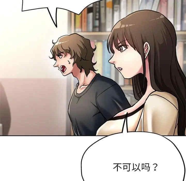 親家的女人們，第29話，第 95 页