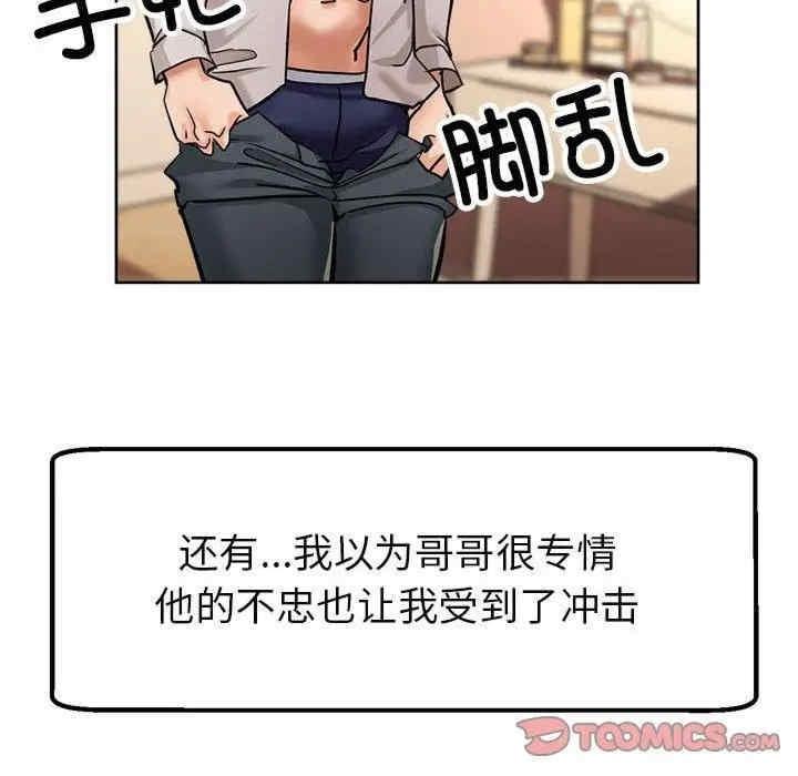 親家的女人們，第29話，第 65 页