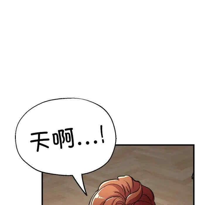 親家的女人們，第29話，第 8 页