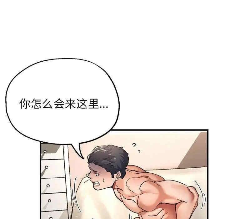 親家的女人們，第29話，第 22 页