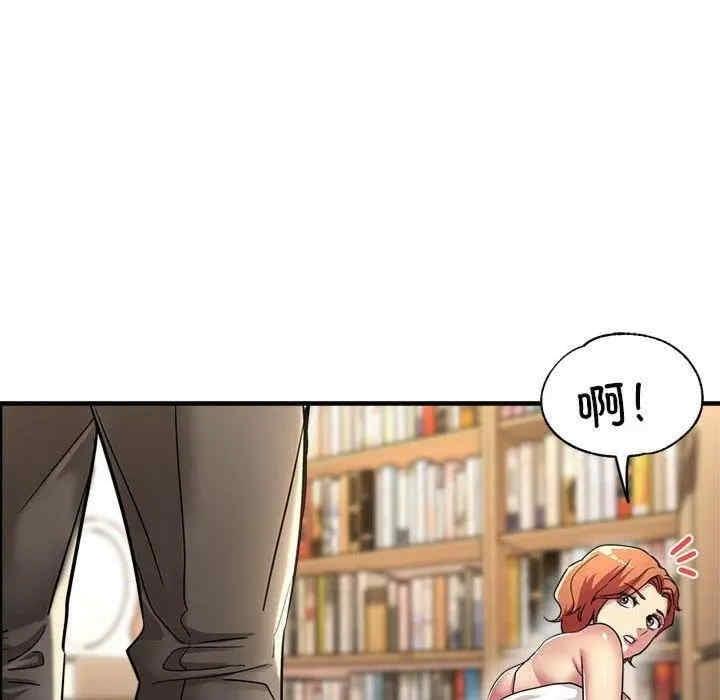 親家的女人們，第29話，第 52 页
