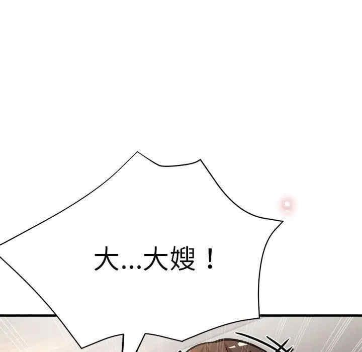 親家的女人們，第30話，第 96 页