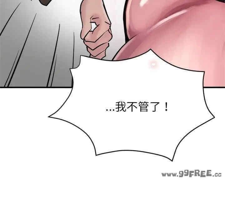 親家的女人們，第30話，第 106 页