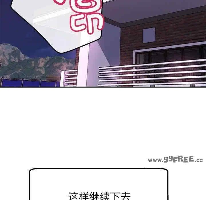 親家的女人們，第30話，第 199 页