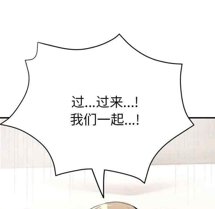 親家的女人們，第30話，第 142 页