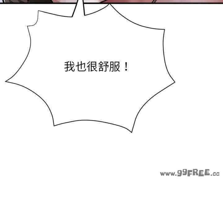親家的女人們，第30話，第 192 页