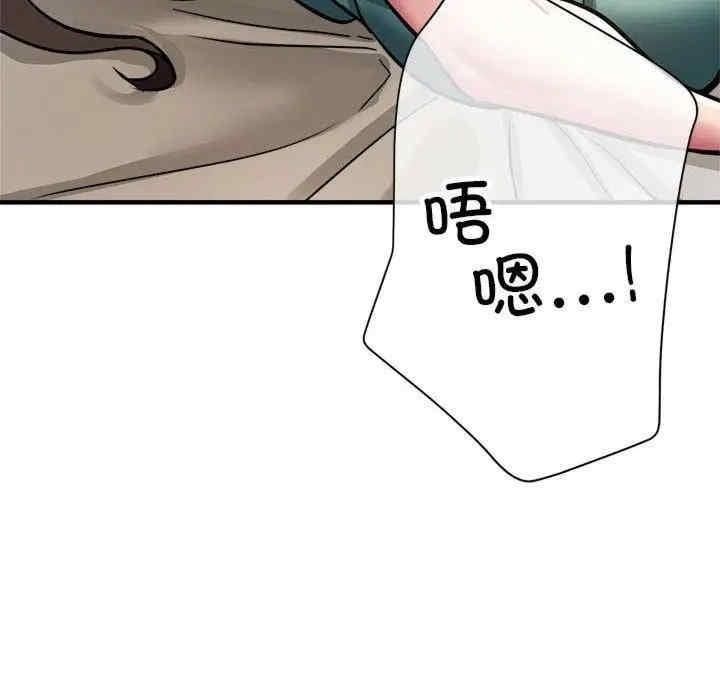 親家的女人們，第30話，第 49 页