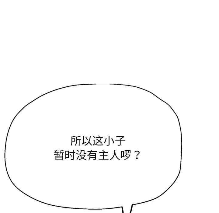 親家的女人們，第30話，第 166 页