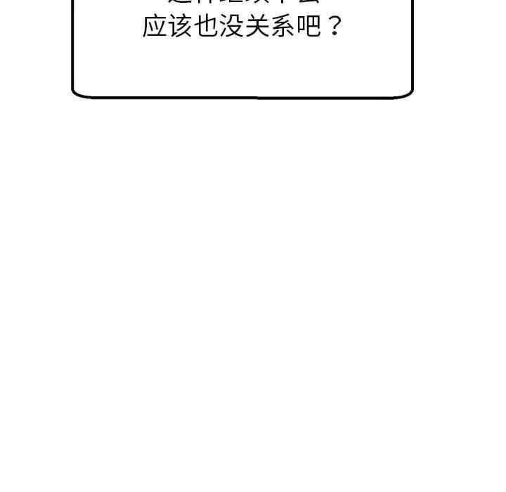 親家的女人們，第30話，第 200 页