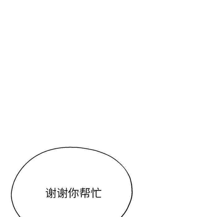親家的女人們，第30話，第 158 页