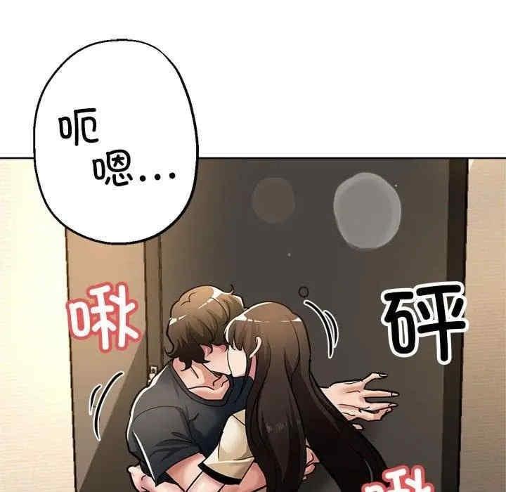 親家的女人們，第30話，第 21 页