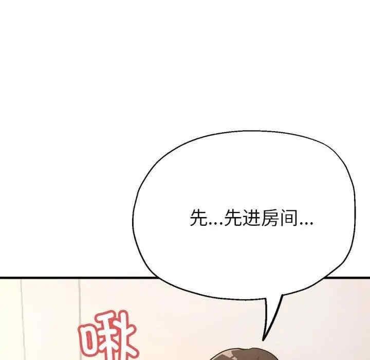 親家的女人們，第30話，第 8 页