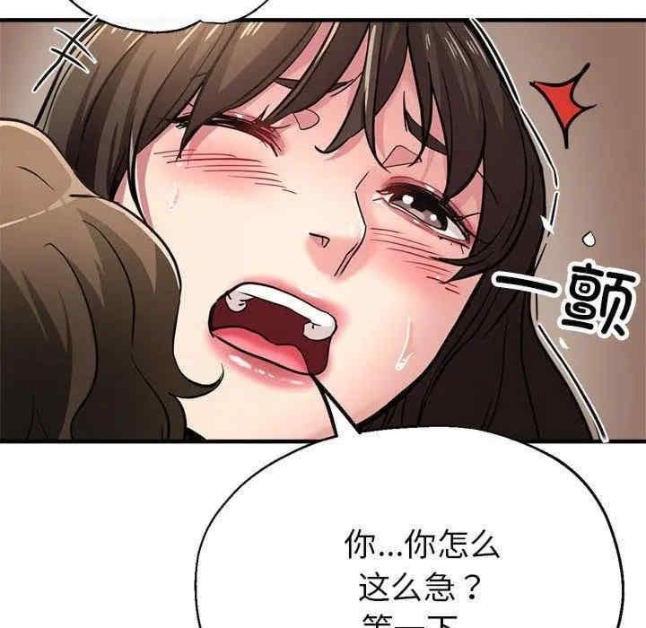 親家的女人們，第30話，第 12 页
