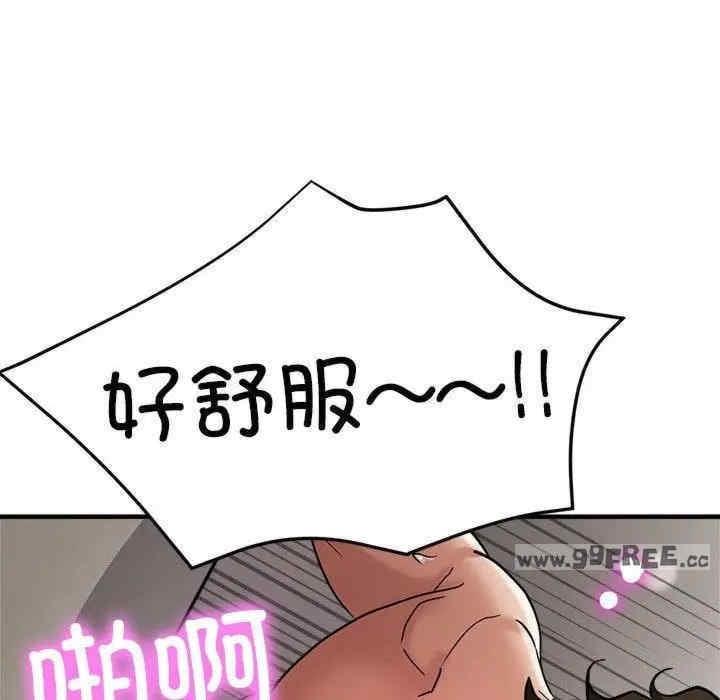 親家的女人們，第30話，第 132 页