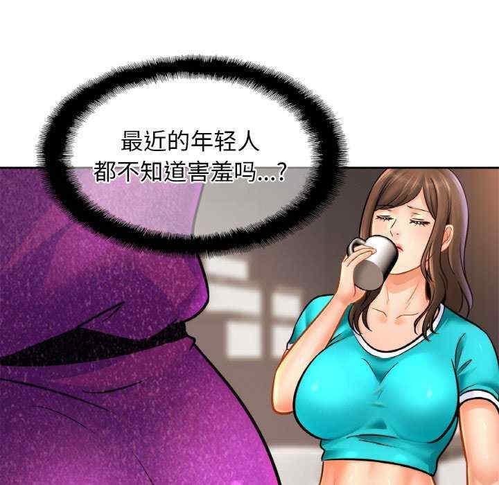 親密的家庭，第47話，第 34 页