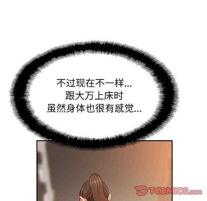 親密的家庭，第47話，第 123 页