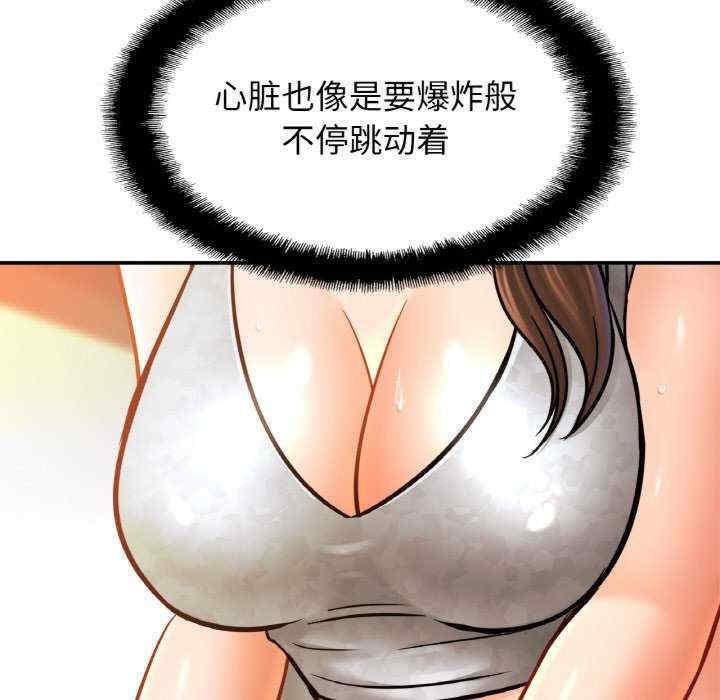 親密的家庭，第47話，第 125 页