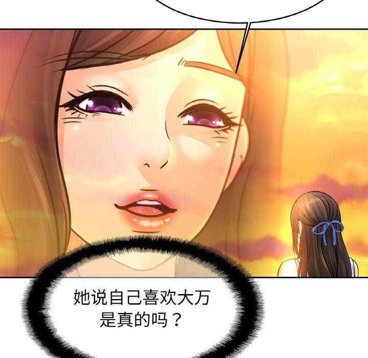 親密的家庭，第47話，第 106 页