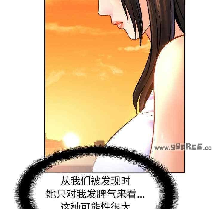 親密的家庭，第47話，第 103 页